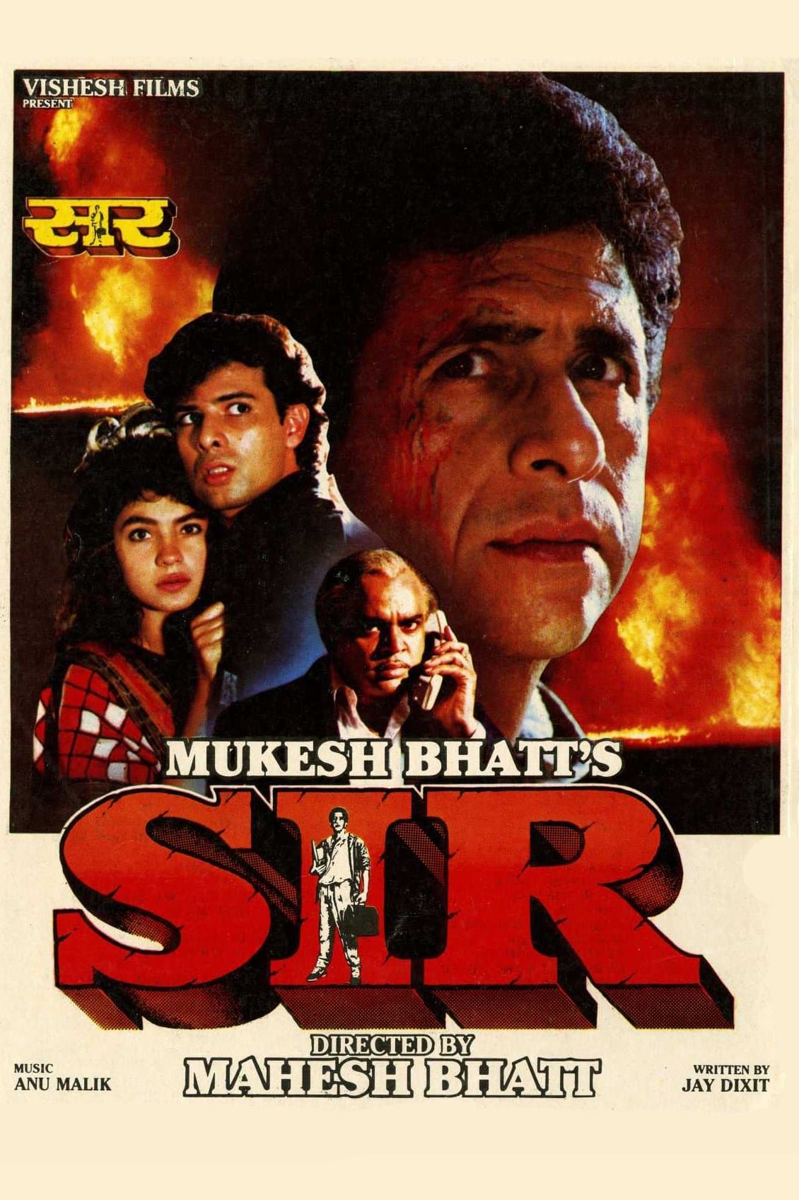 Sir photo