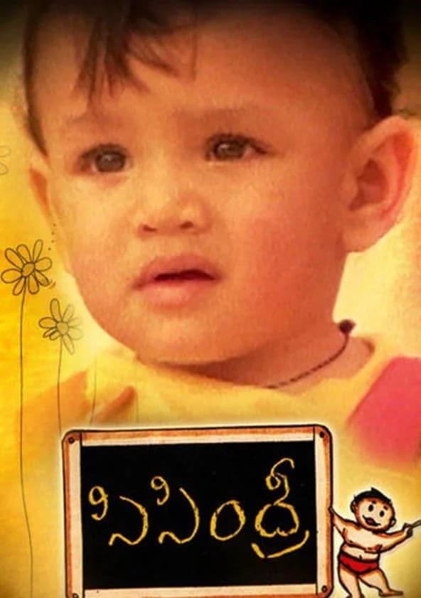 Sisindri photo