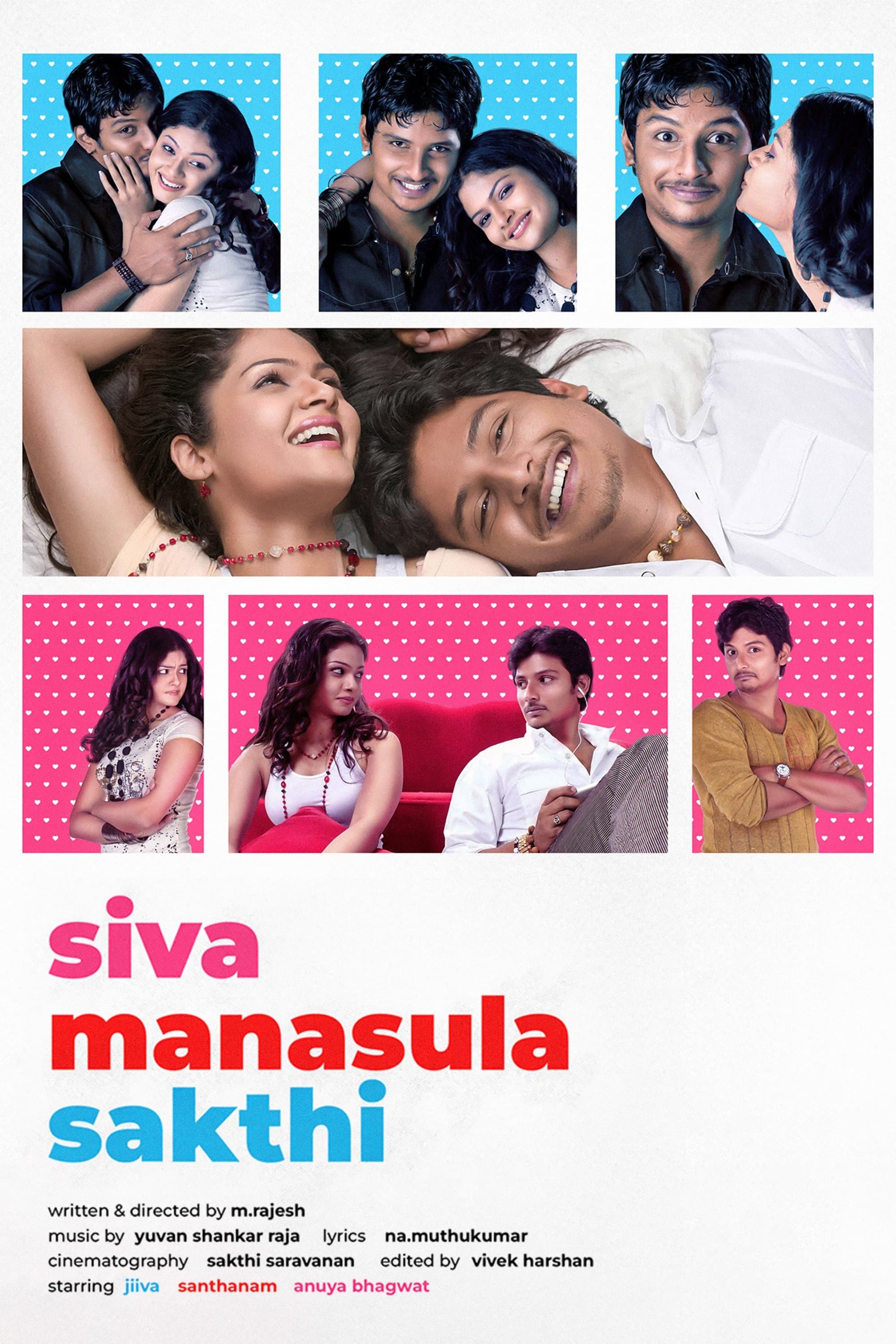 Siva Manasula Sakthi photo