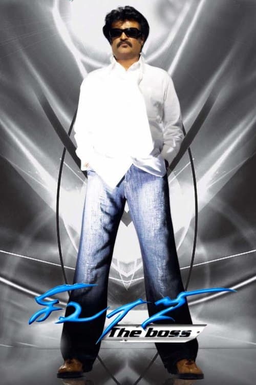 Sivaji: The Boss photo