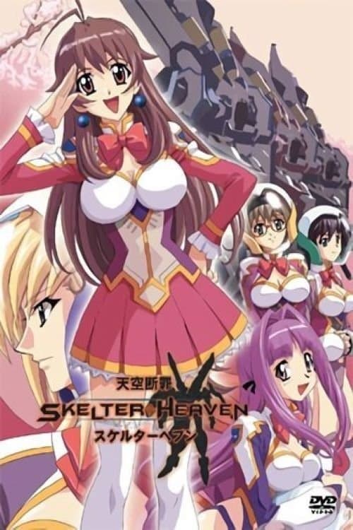 Skelter+Heaven photo