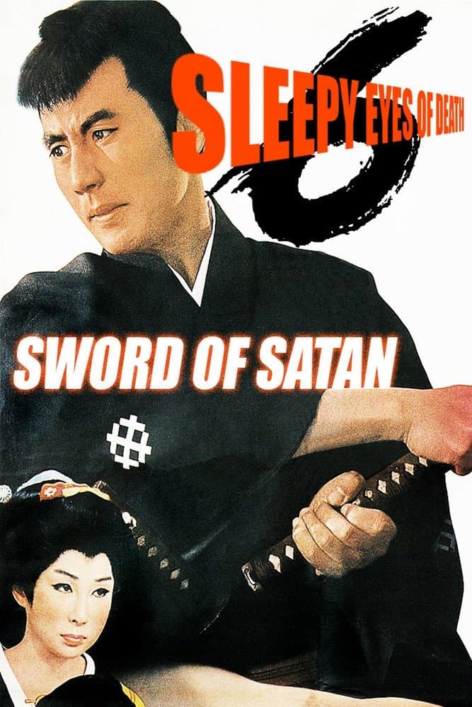 Sleepy Eyes of Death 6: Sword of Satan photo