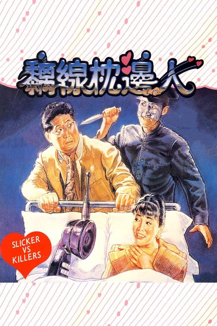 Slickers vs. Killers photo