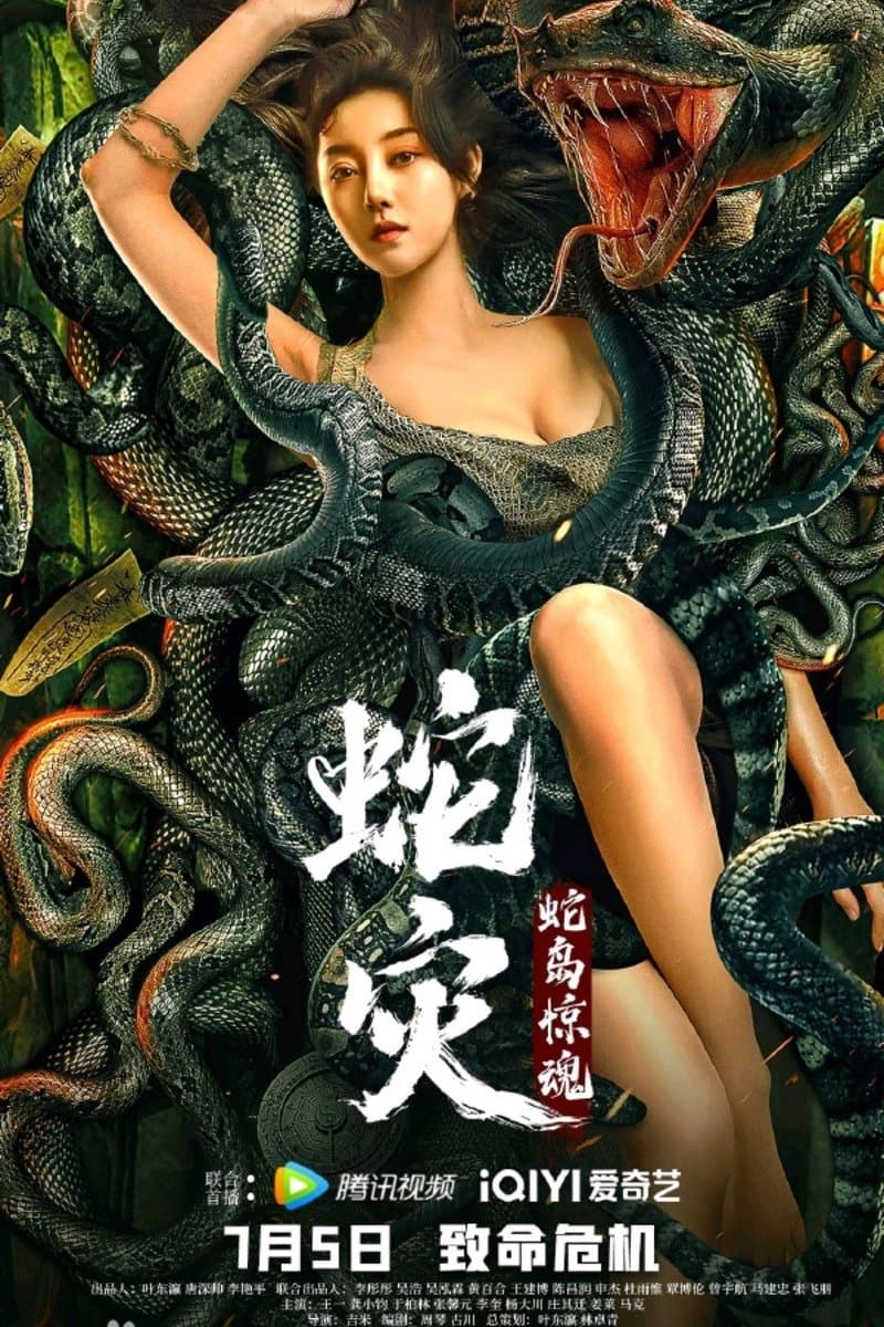 Snake Lady photo