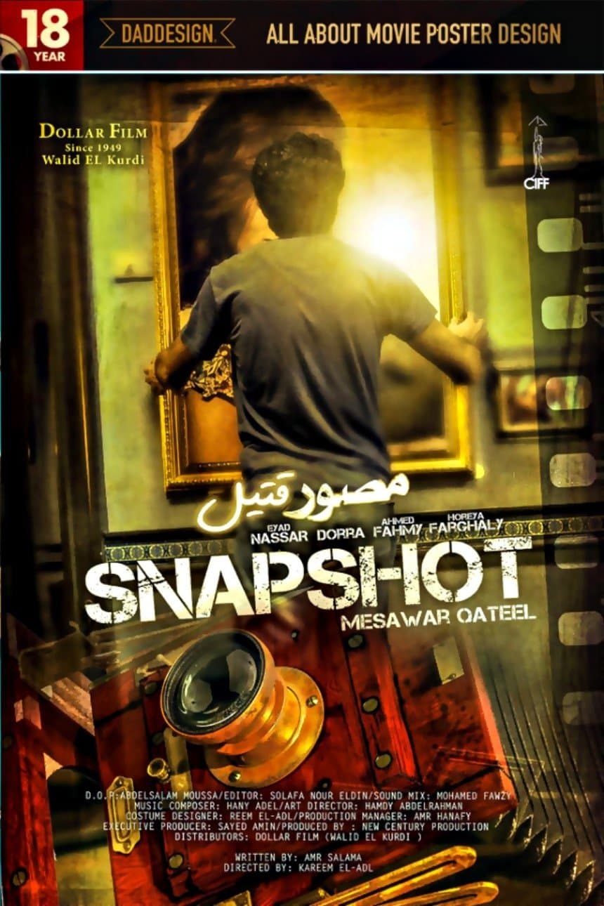 Snapshot photo