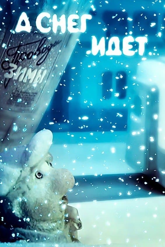 Snow Is Falling photo