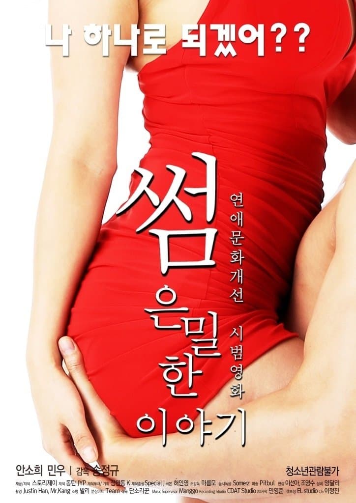 Some: An Erotic Tale photo