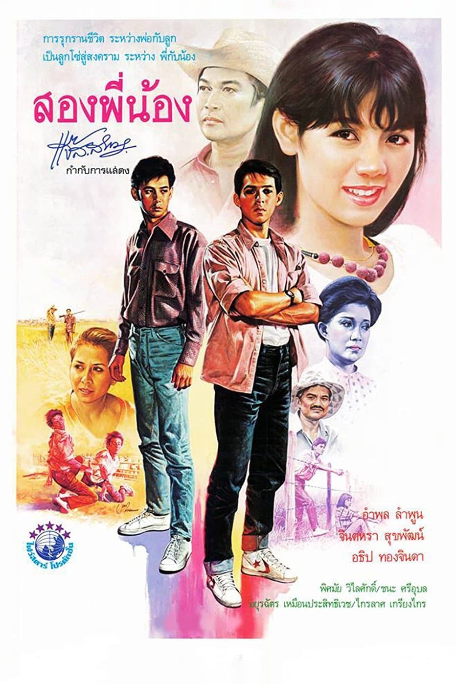 SONG PHI NONG photo