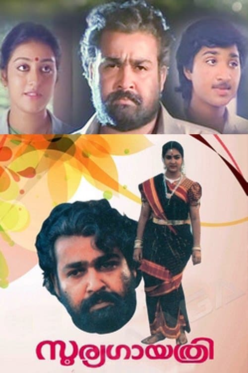 Soorya Gayathri photo