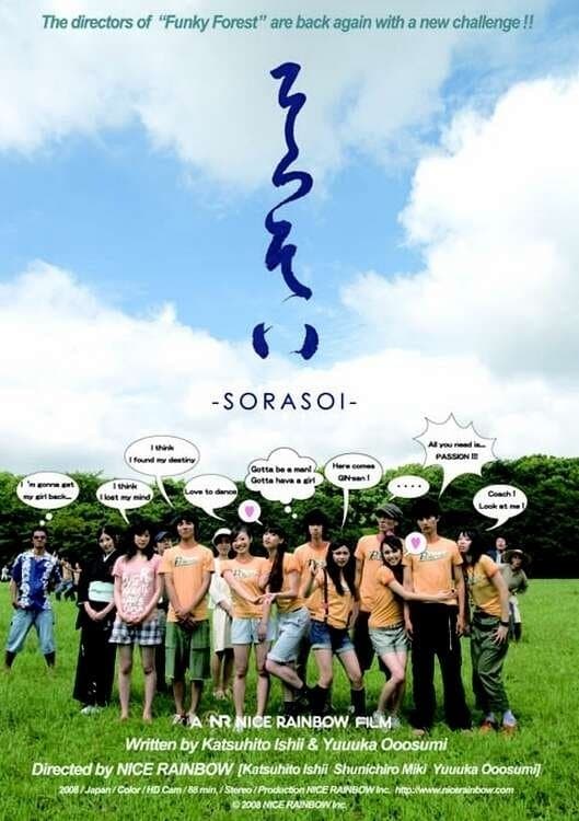 Sorasoi photo
