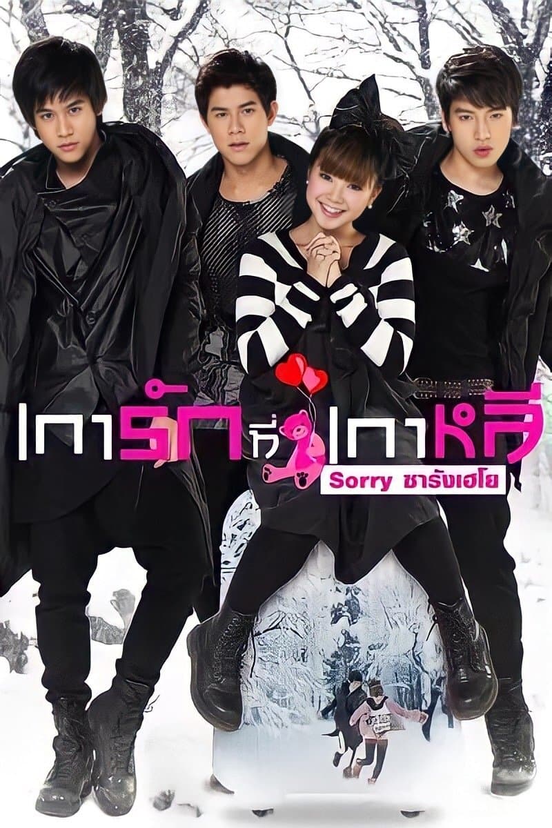 Sorry Saranghaeyo photo