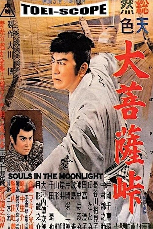 Souls in the Moonlight photo