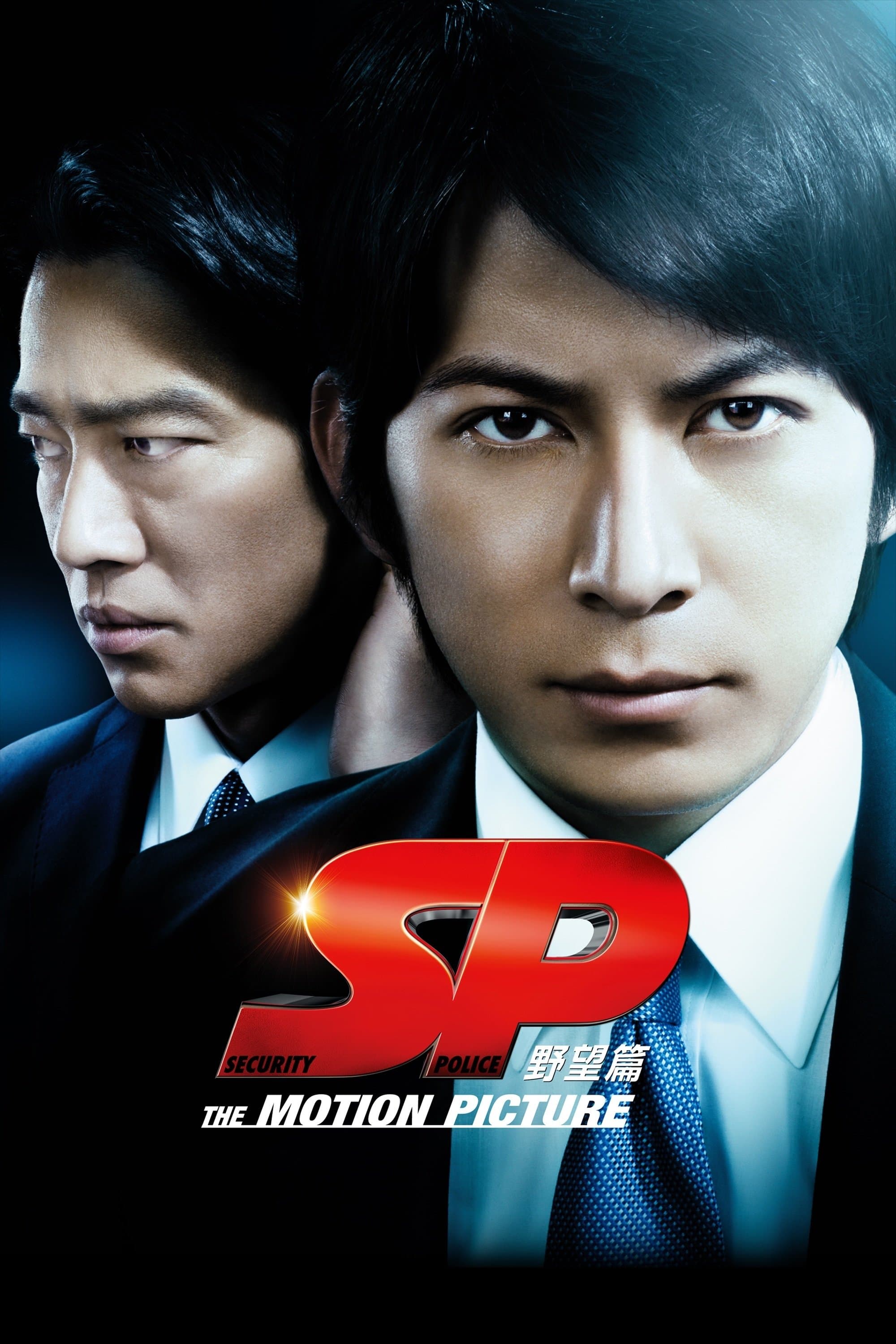 SP: The Motion Picture photo