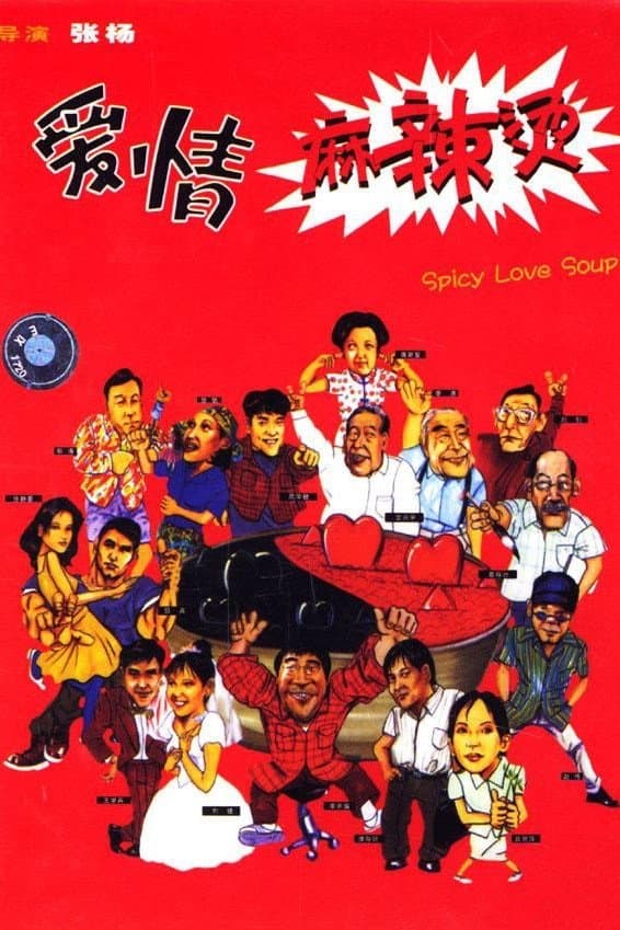 Spicy Love Soup photo