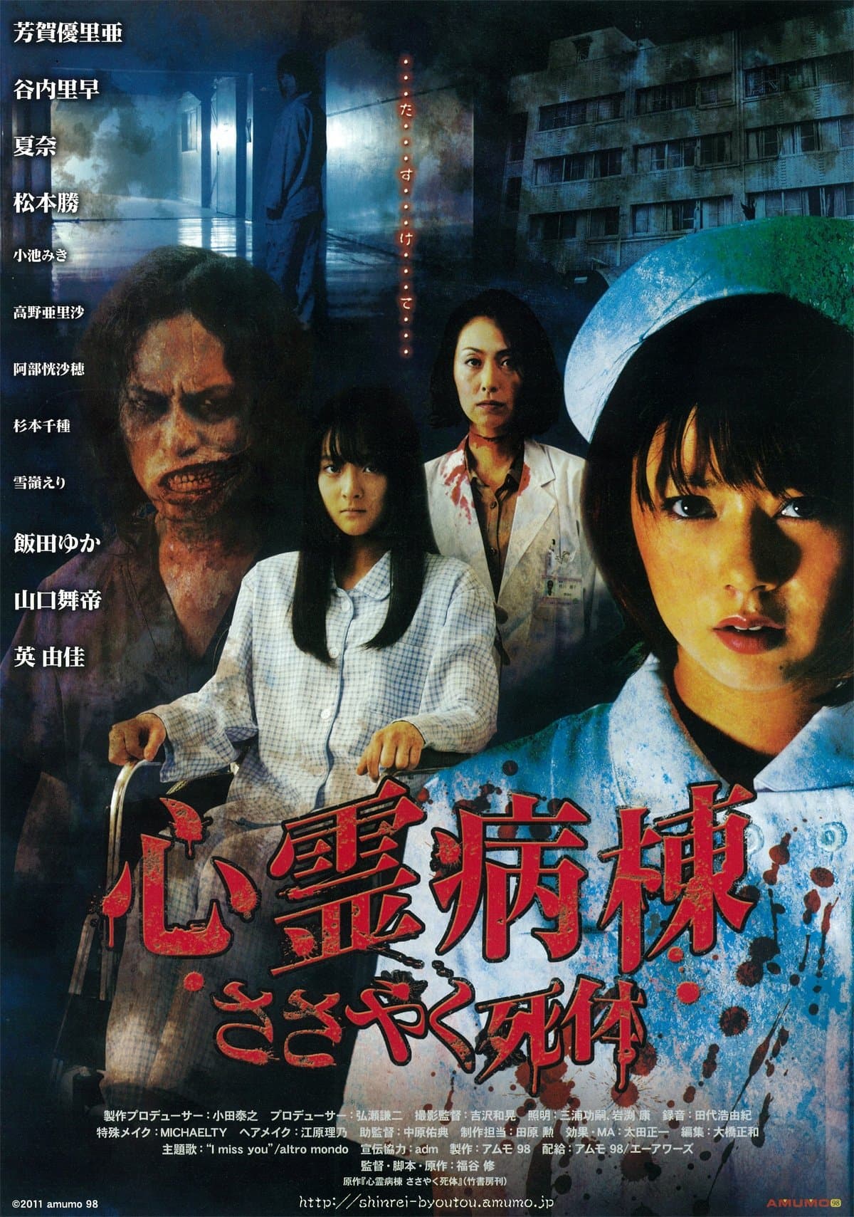 Spirit Hospital Ward photo