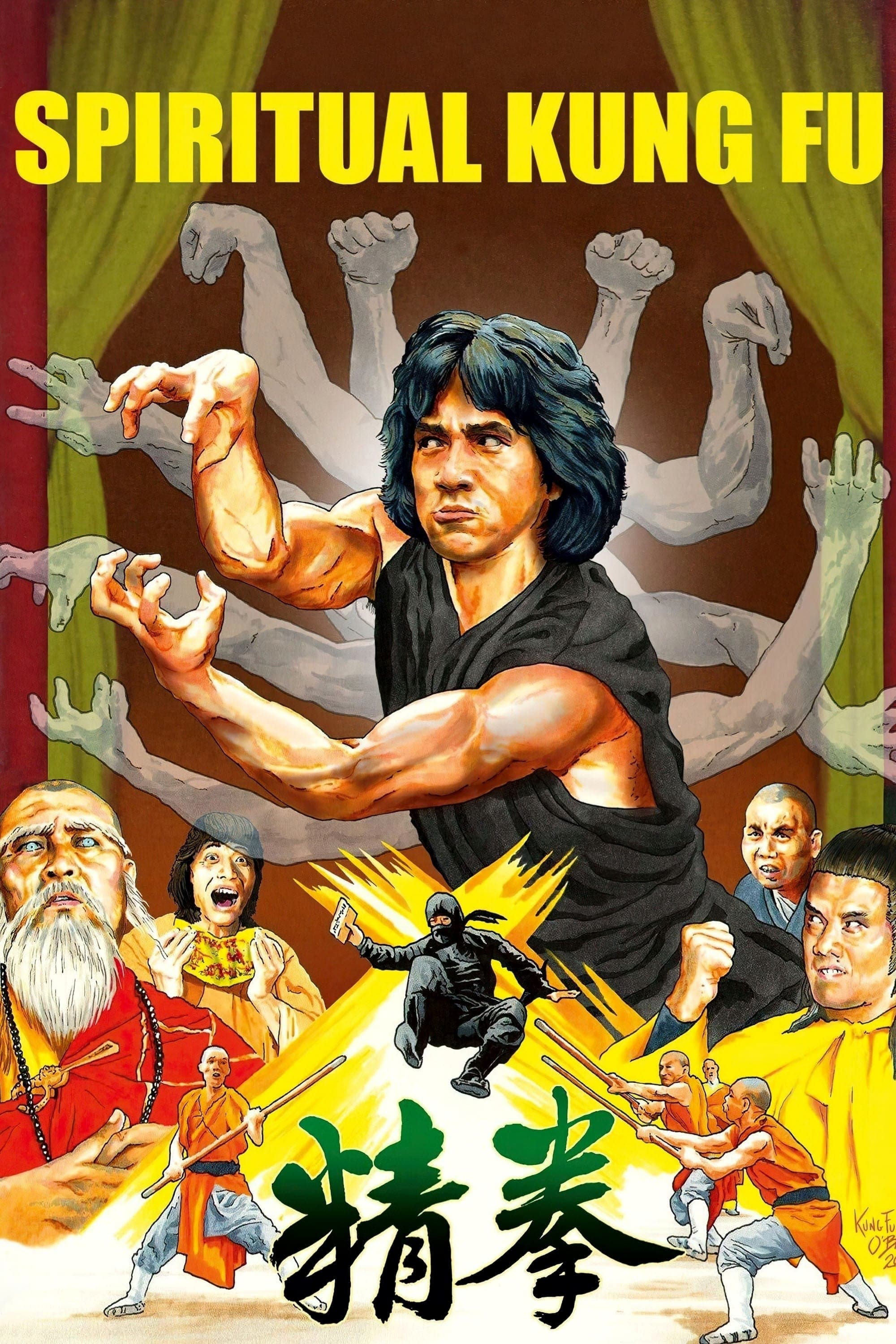 Spiritual Kung Fu photo