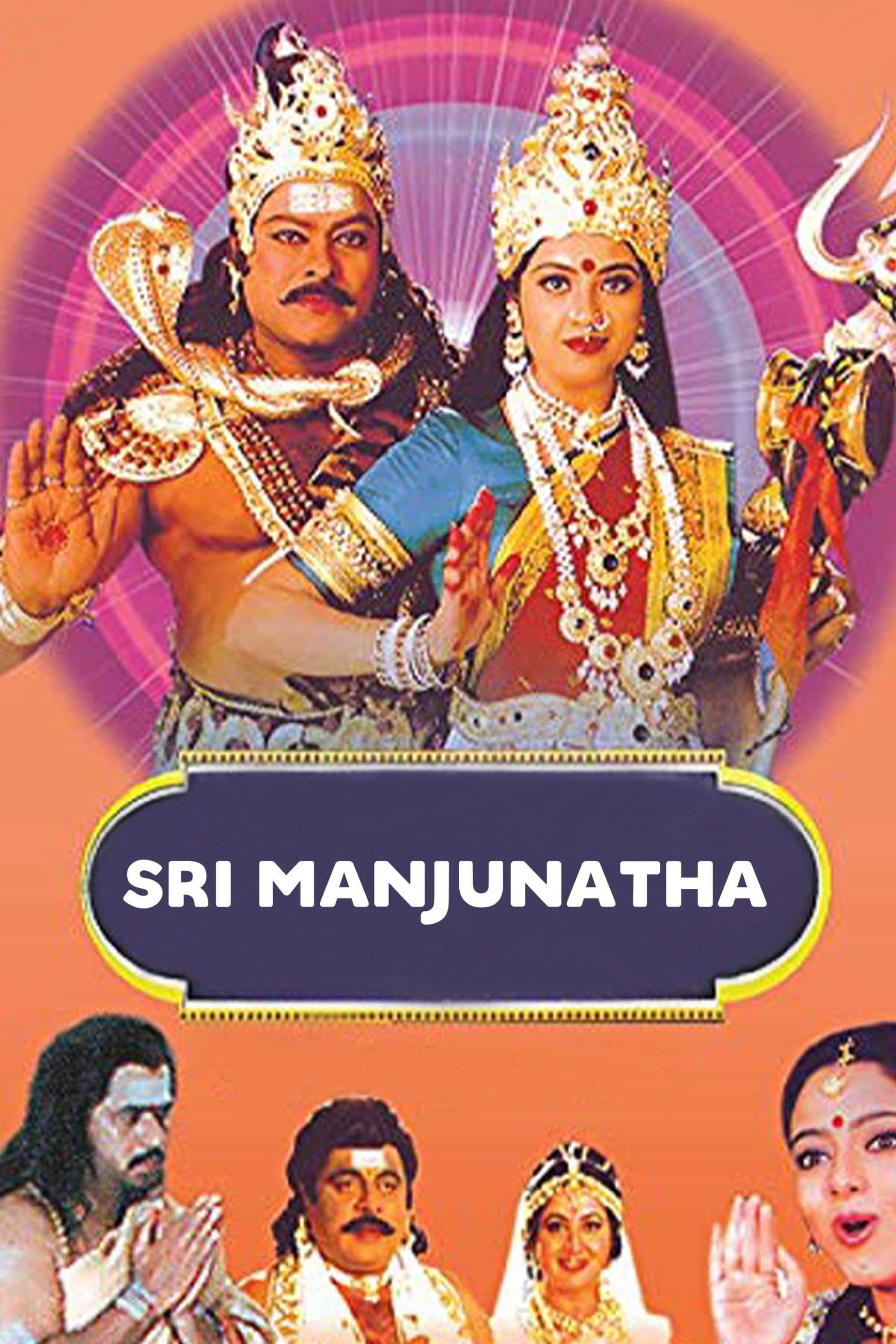 Sri Manjunatha photo