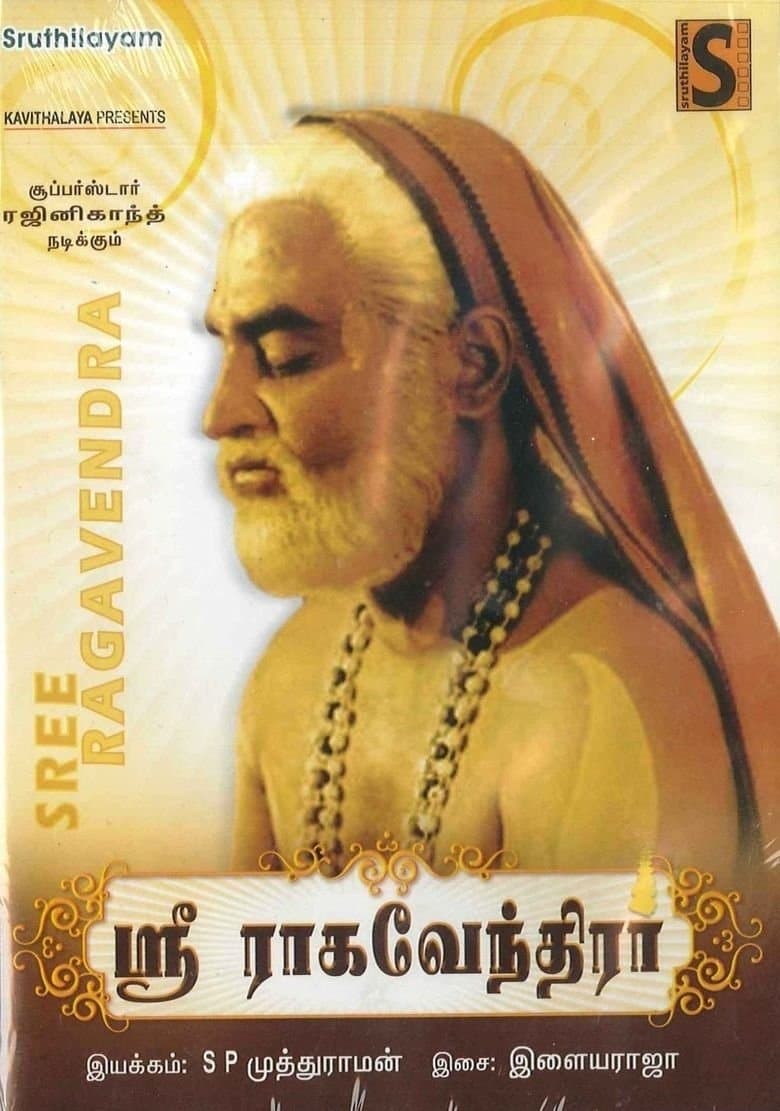 Sri Raghavendrar photo