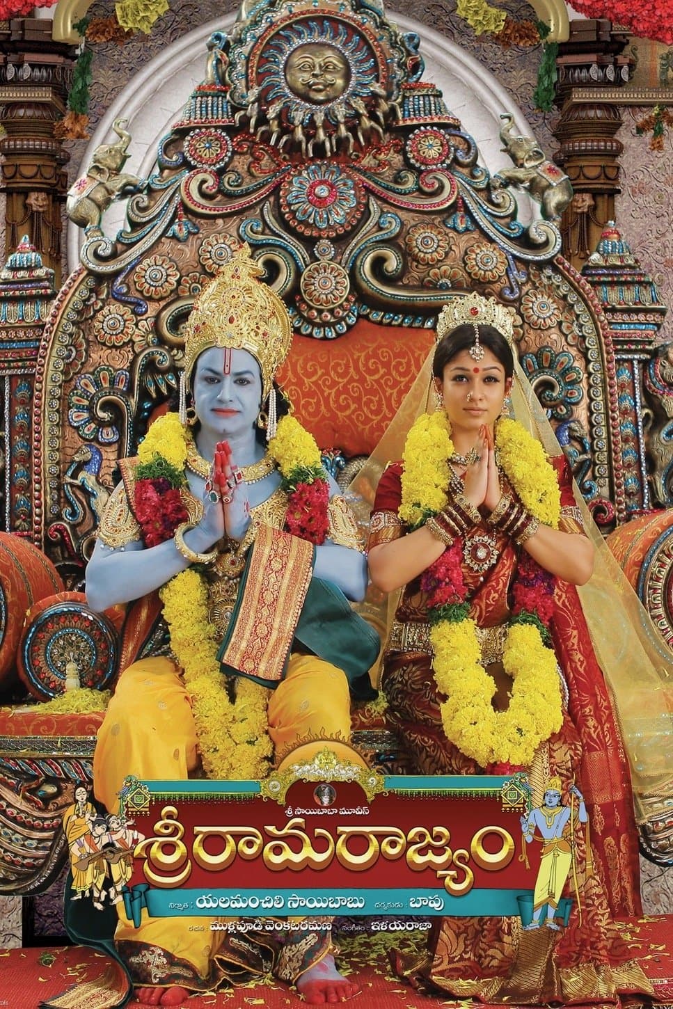 Sri Rama Rajyam photo