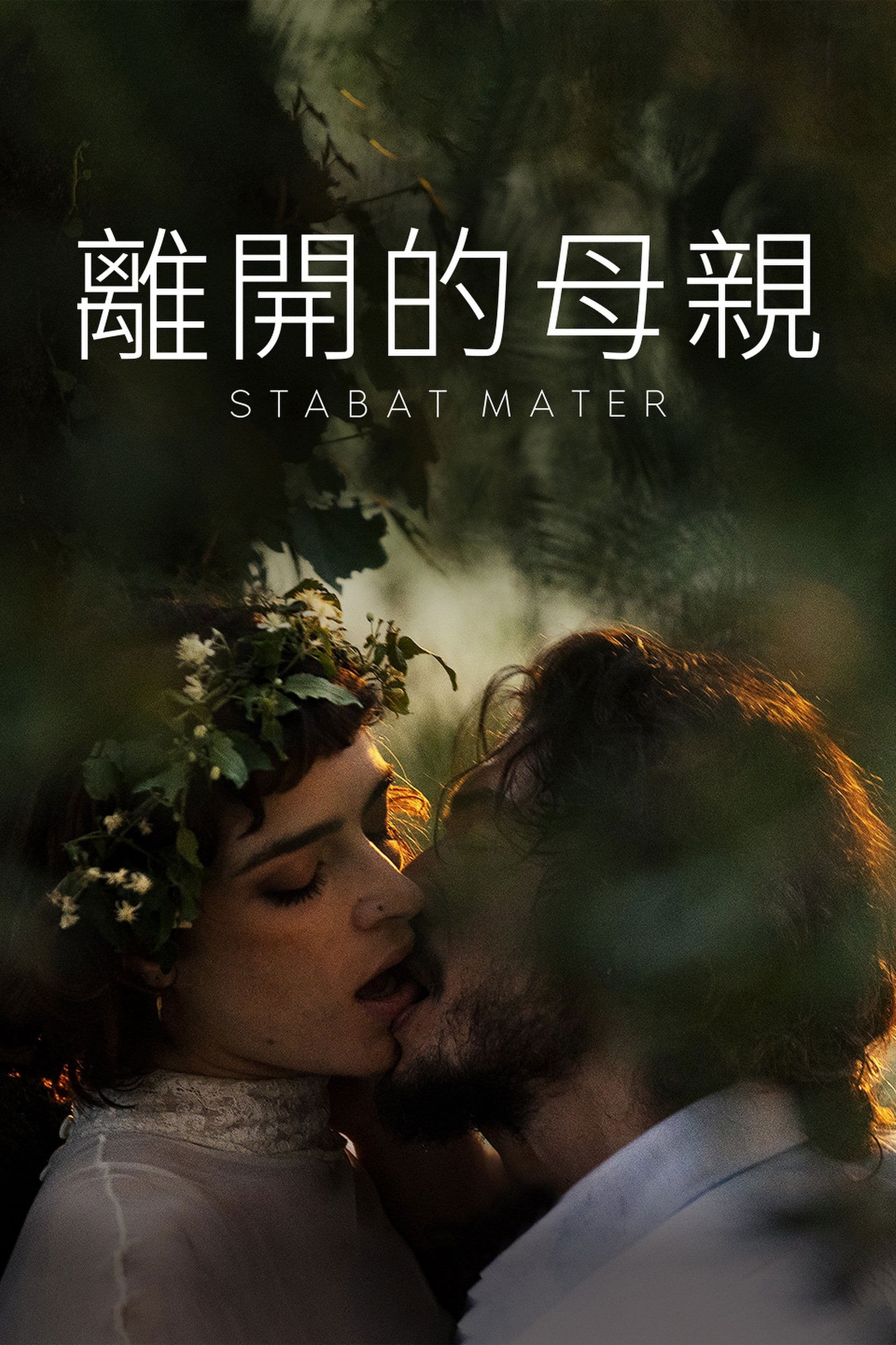 Stabat Mater photo