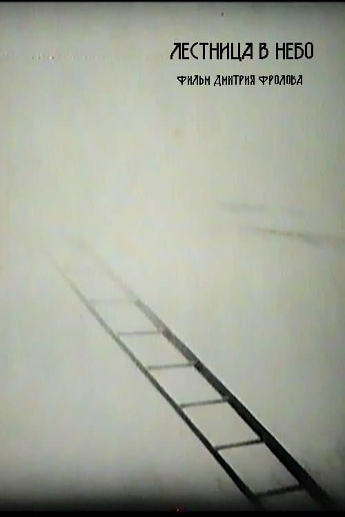 Stairway to Heaven photo
