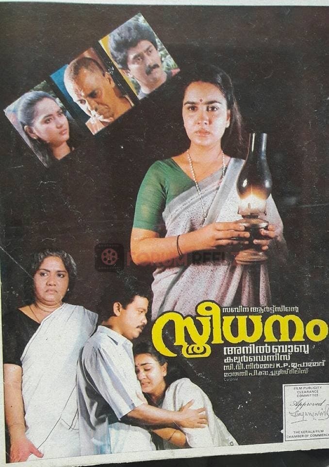 Sthreedhanam photo