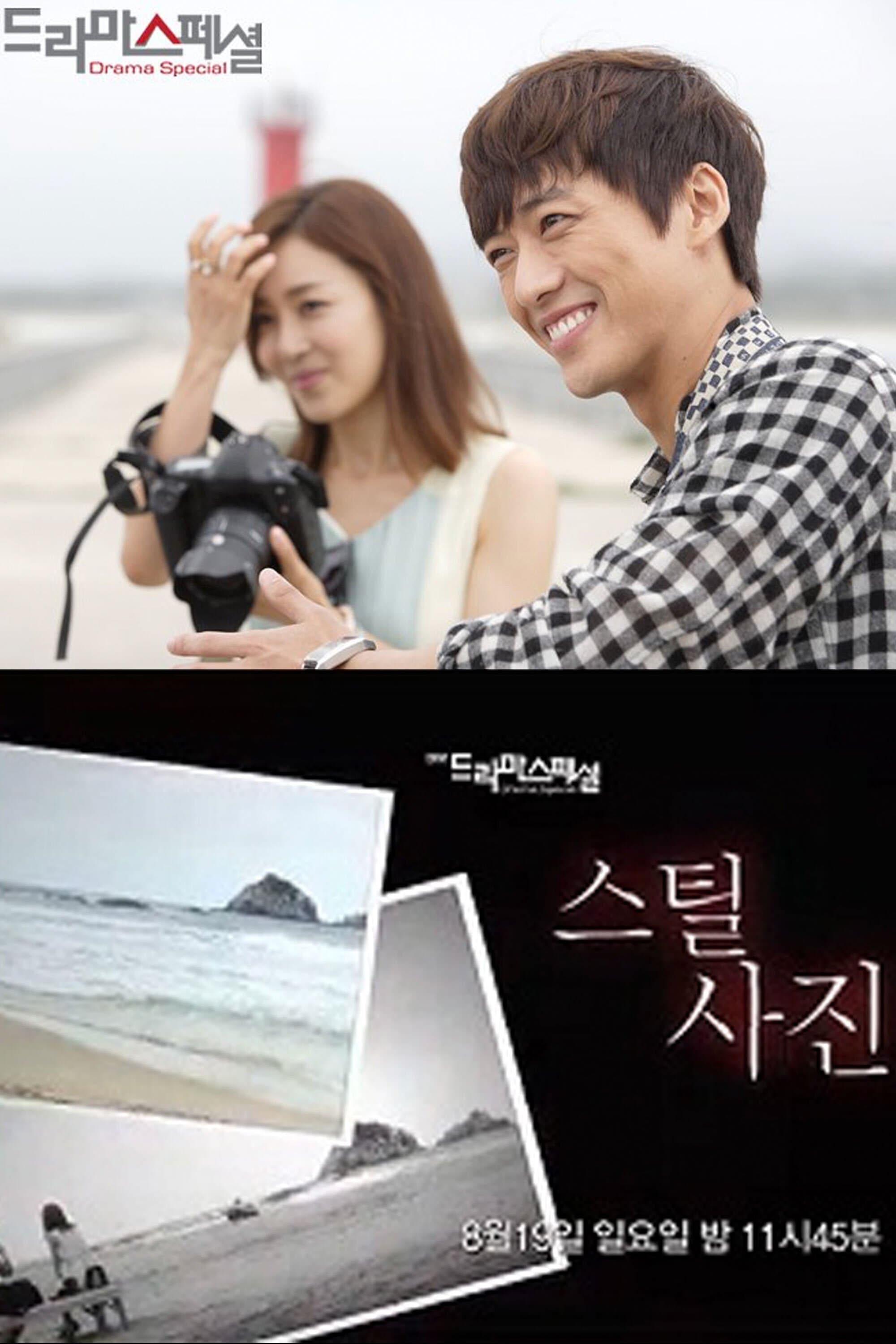 Still Picture photo