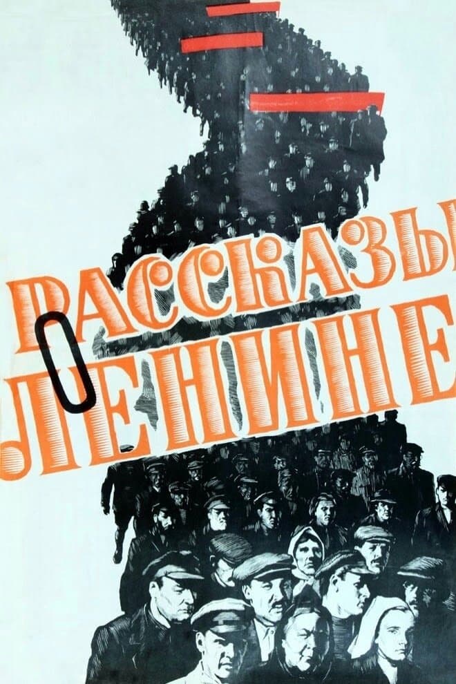 Stories About Lenin photo