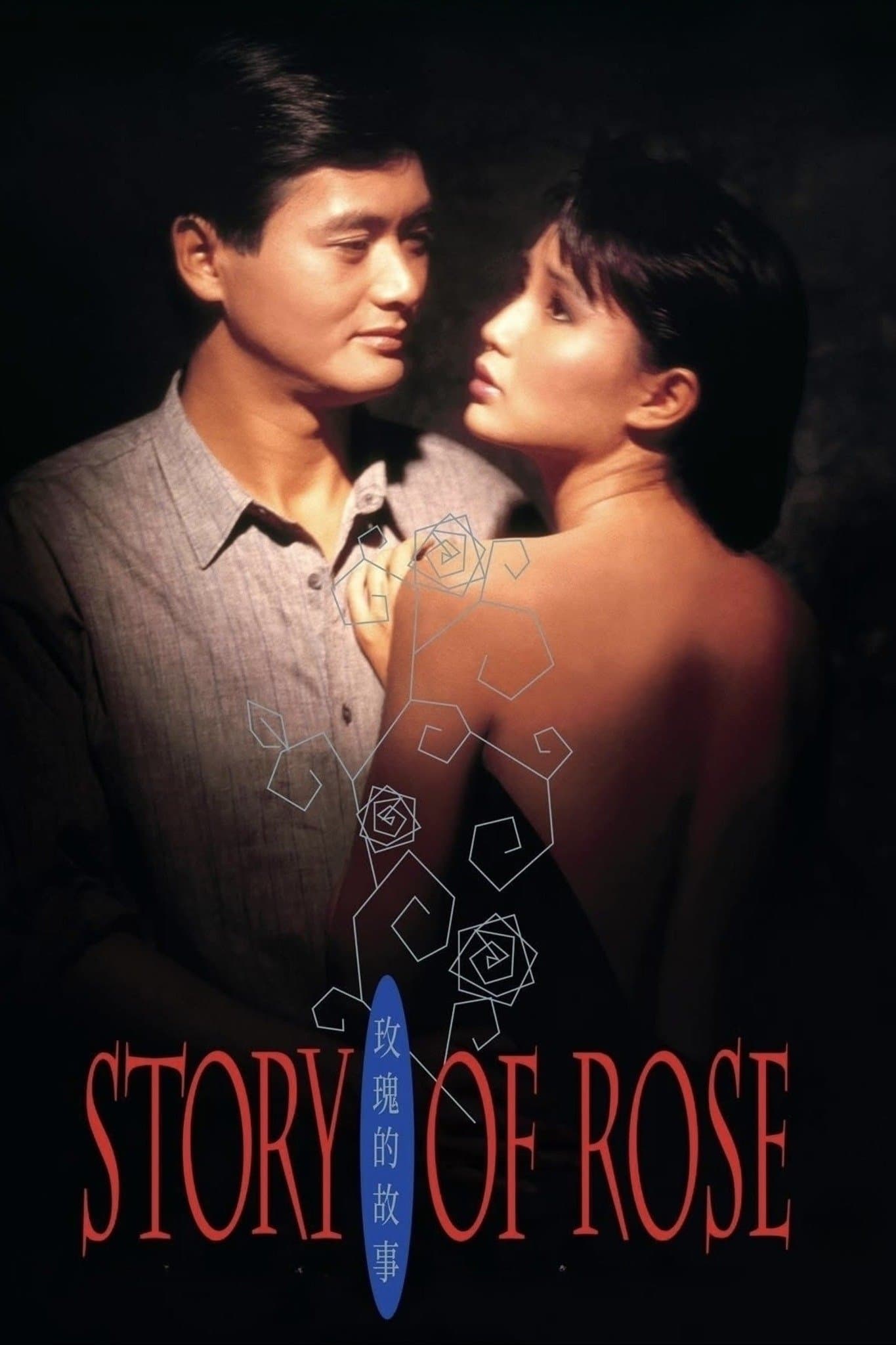 Story of Rose photo