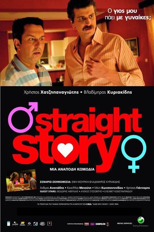 Straight Story photo