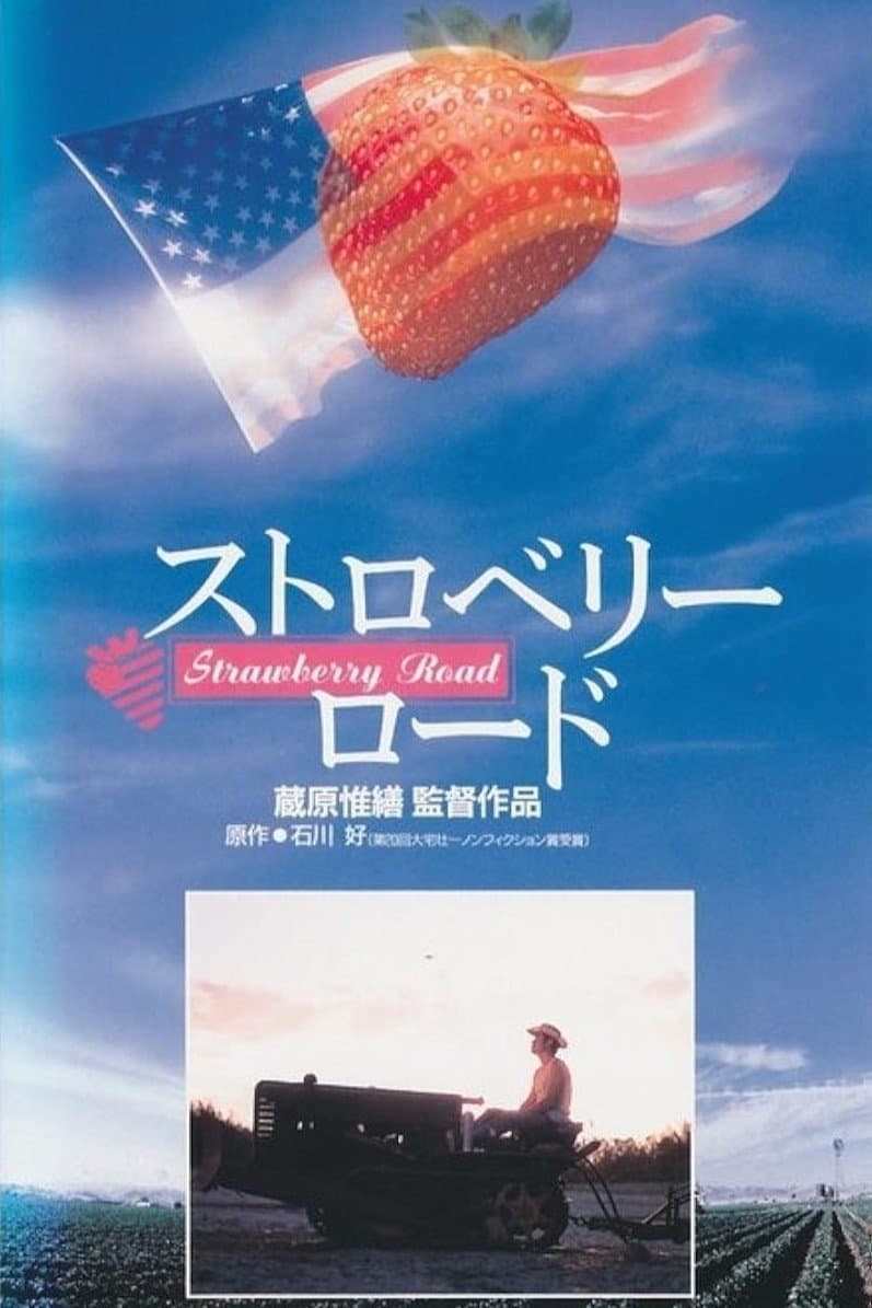 Strawberry Road photo