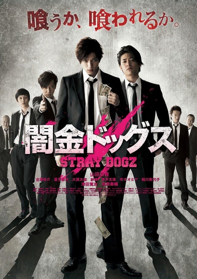Stray Dogz photo