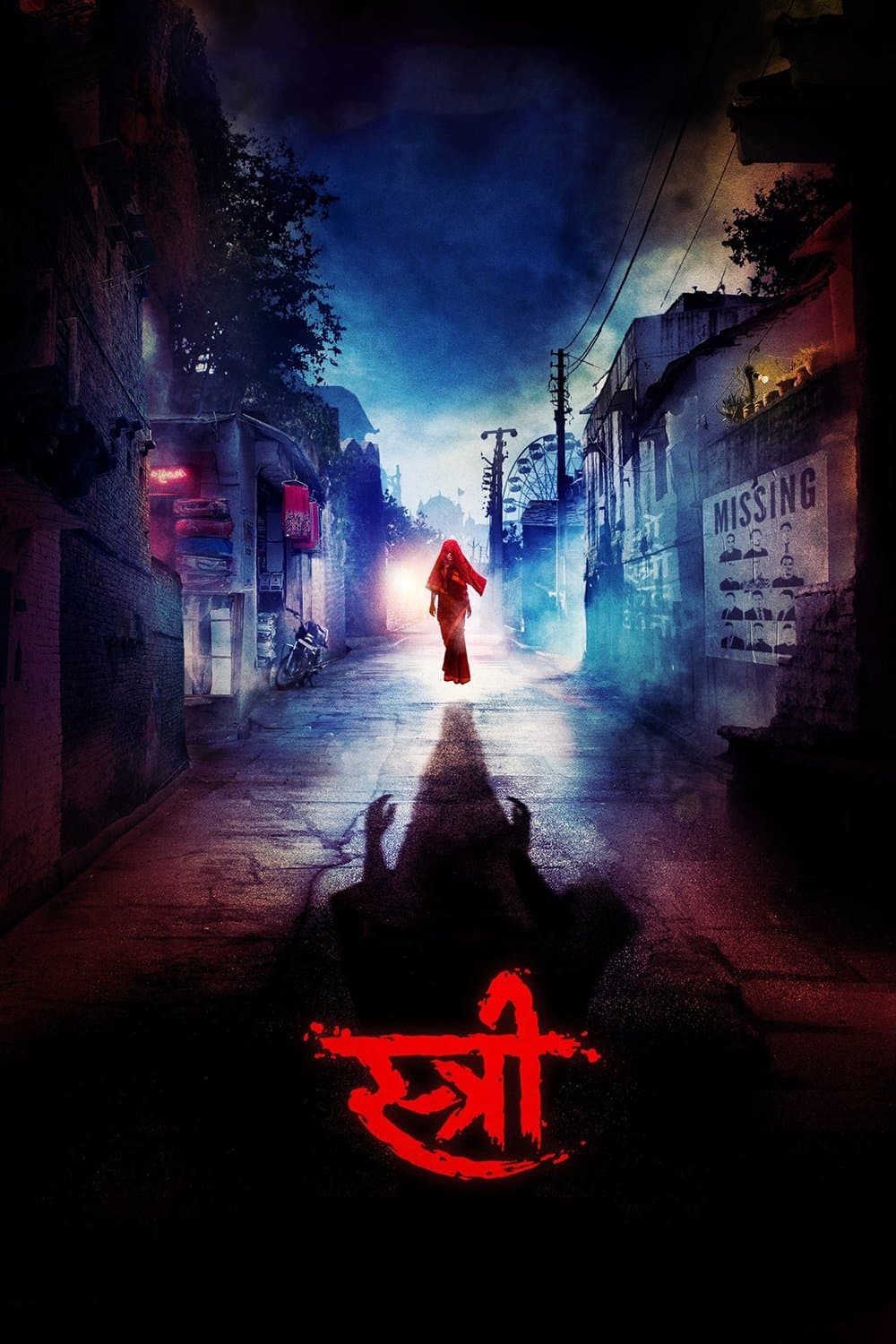 Stree photo