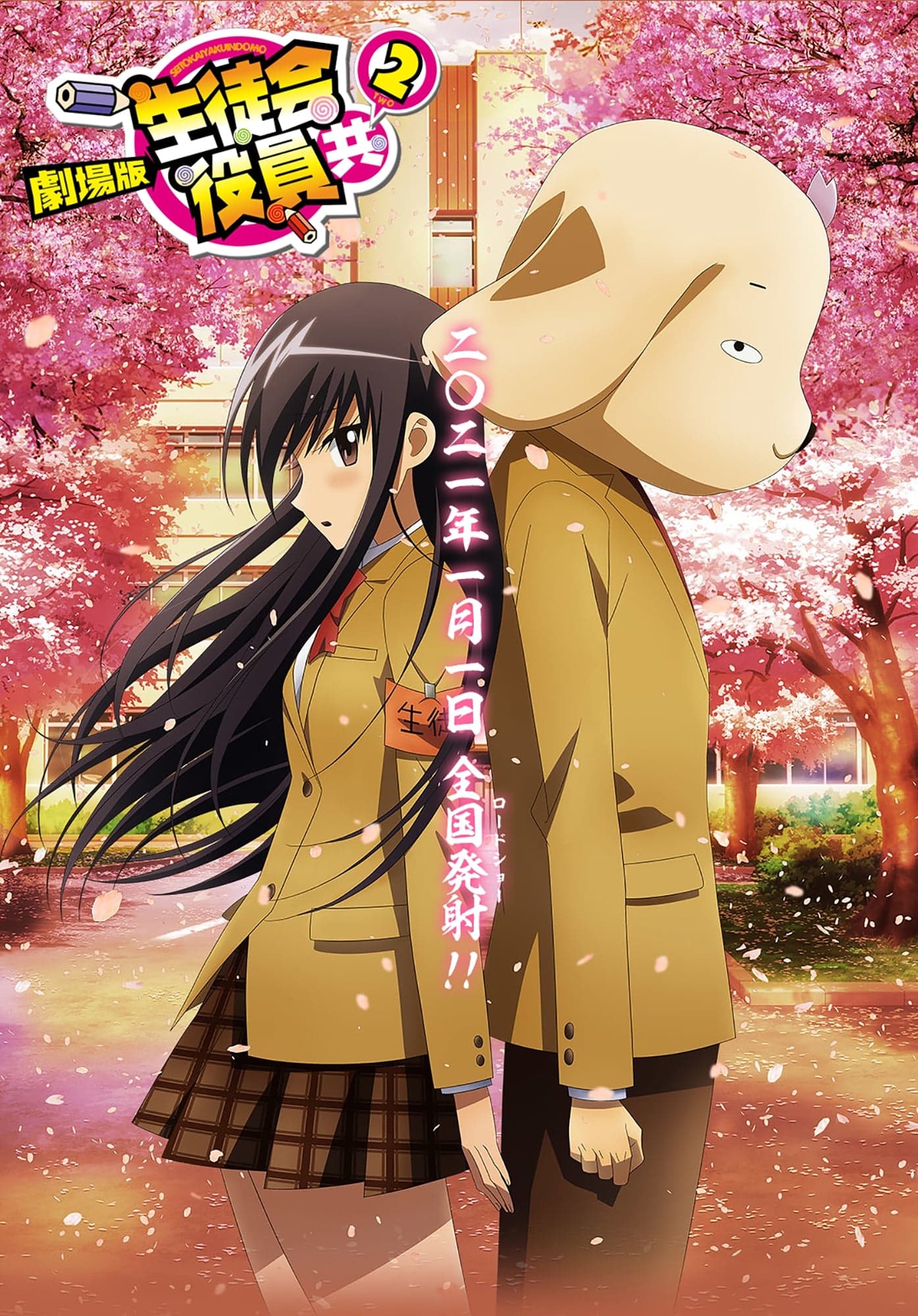 Student Council Staff Members Movie 2 photo