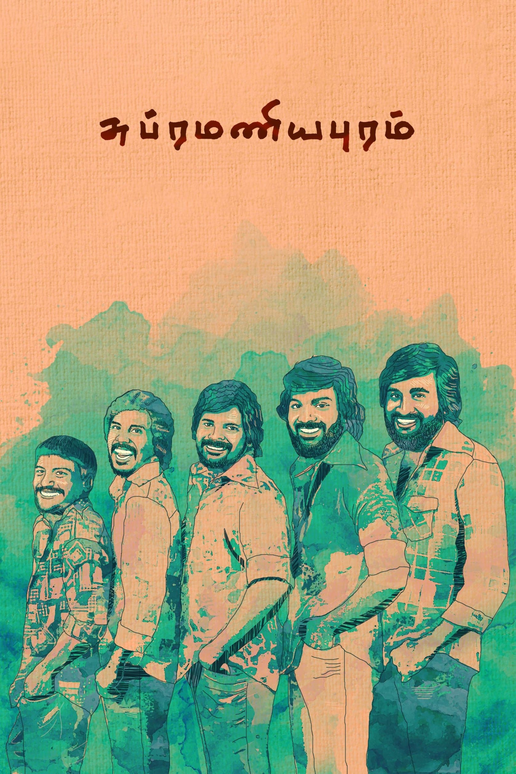 Subramaniapuram photo