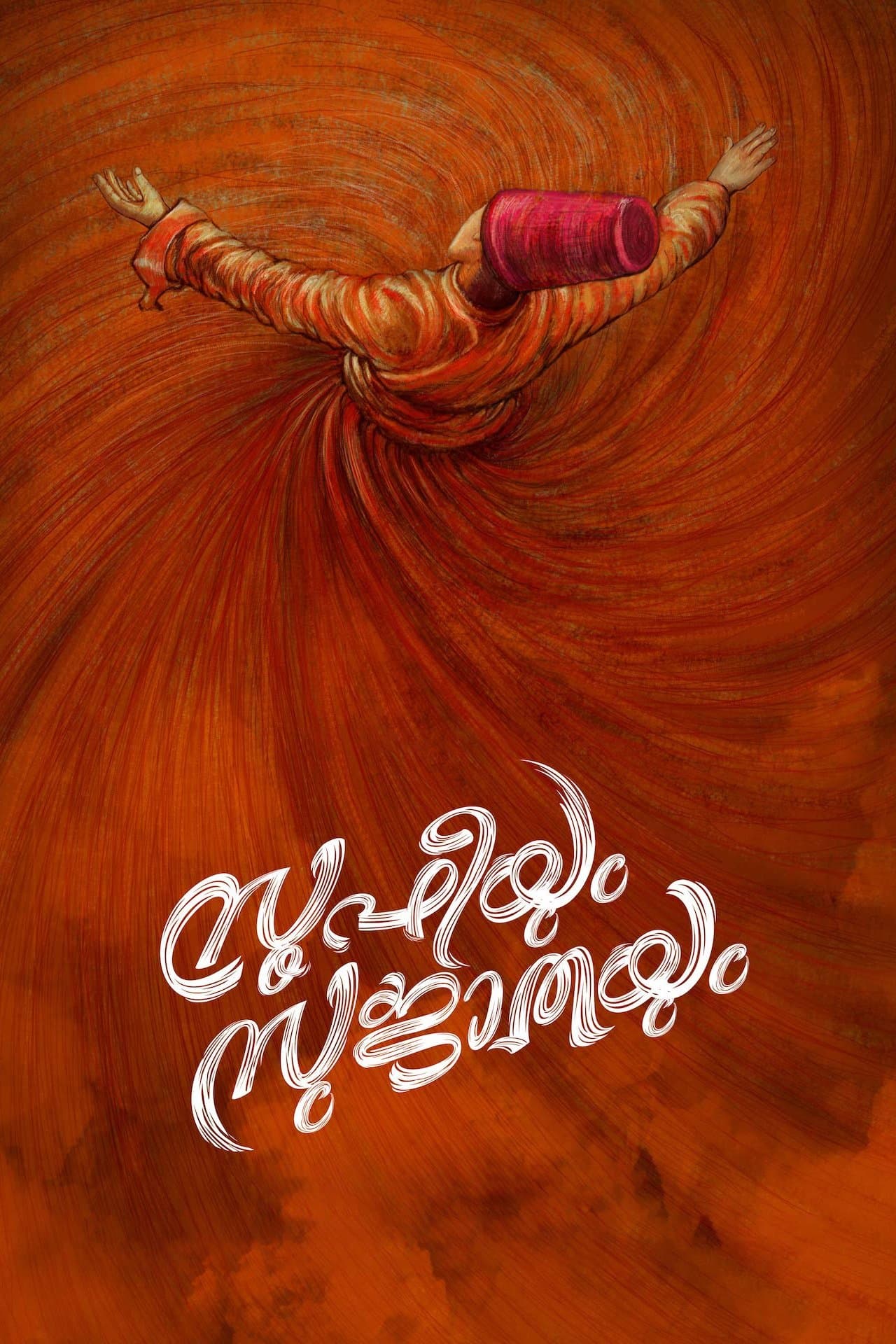 Sufiyum Sujatayum photo