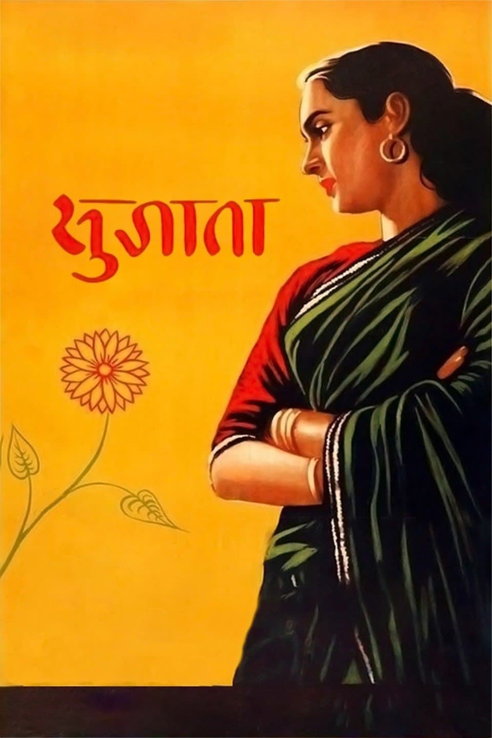 Sujata photo