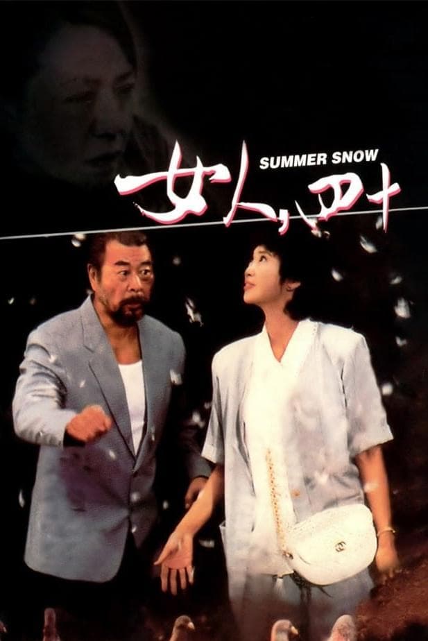 Summer Snow photo