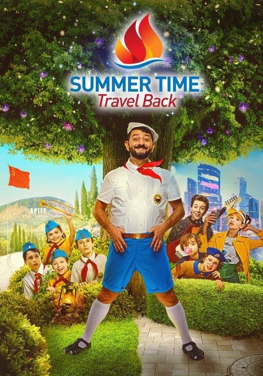 Summer Time: Travel Back photo