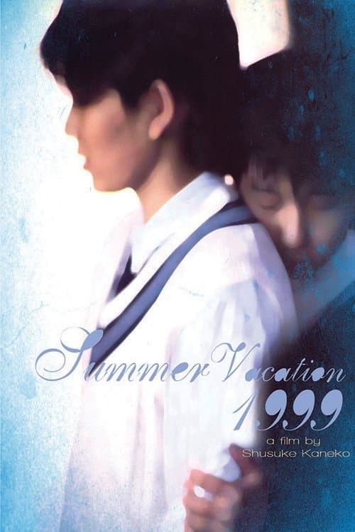 Summer Vacation 1999 photo