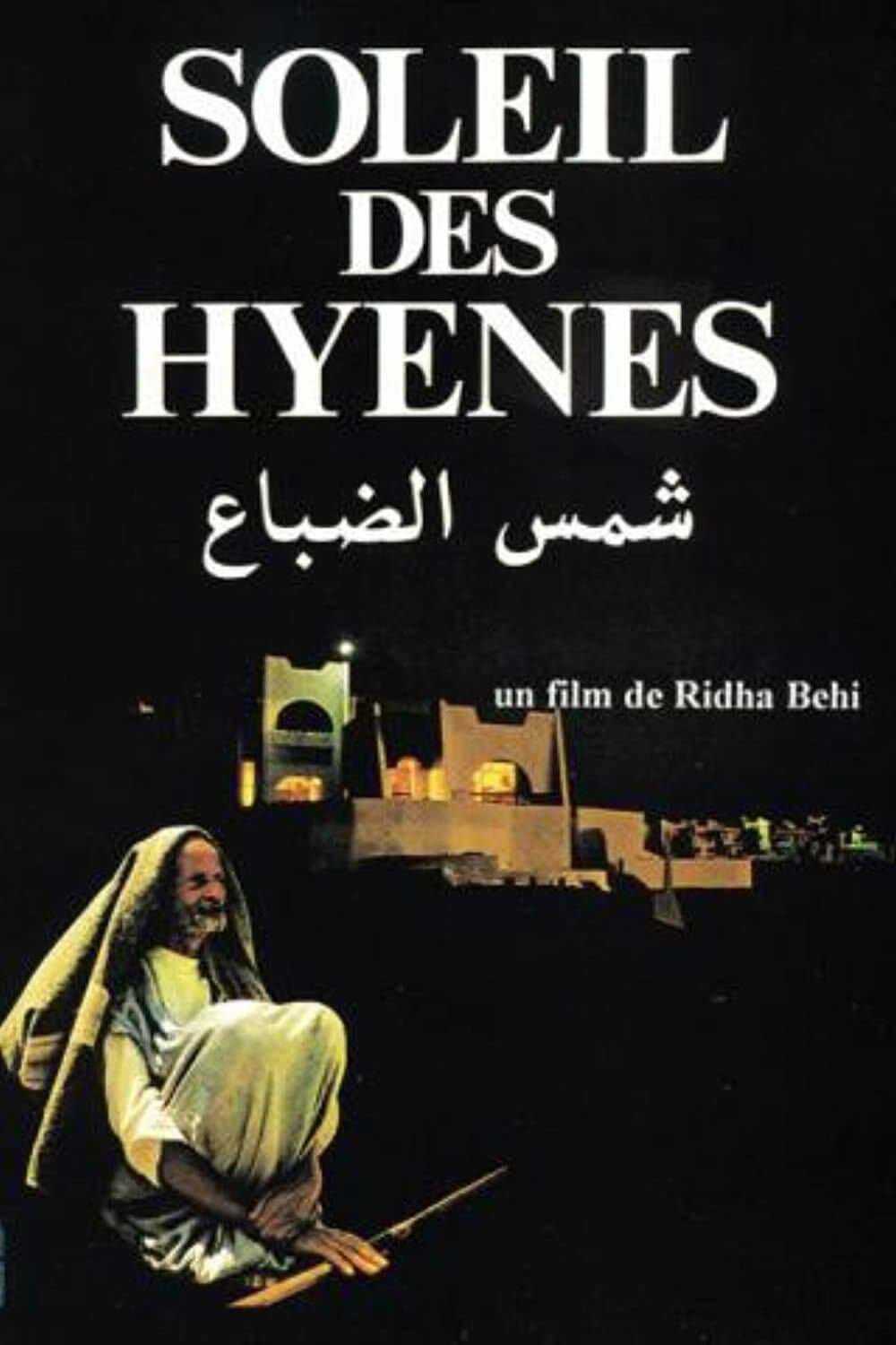 Sun of the Hyenas photo