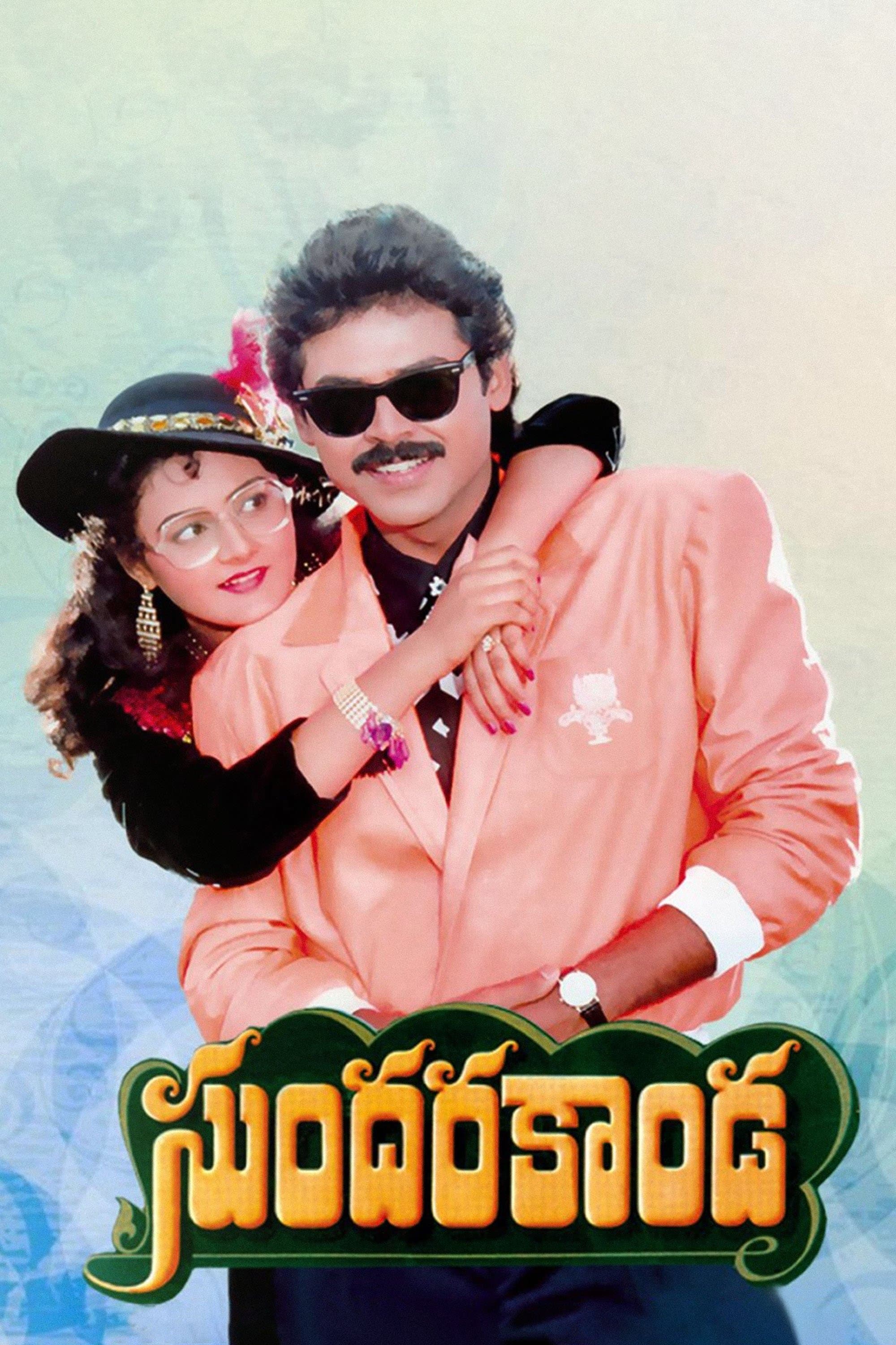 Sundara Kanda photo