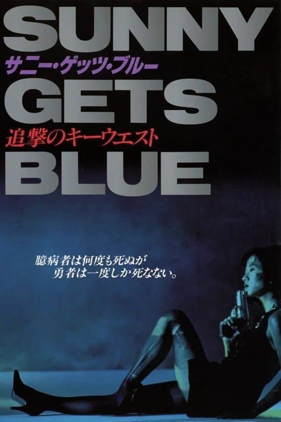 Sunny Gets Blue photo