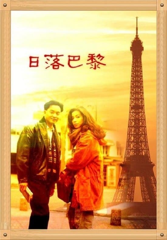 Sunset in Paris photo