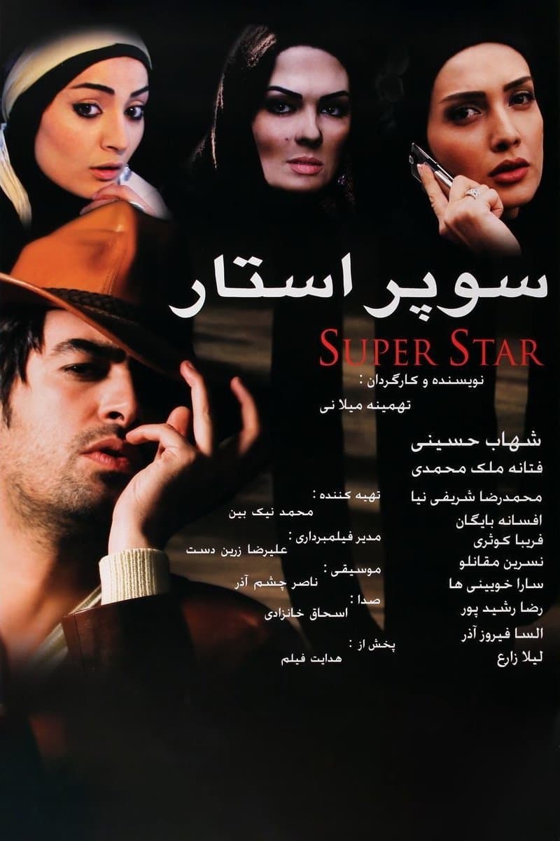 Superstar photo