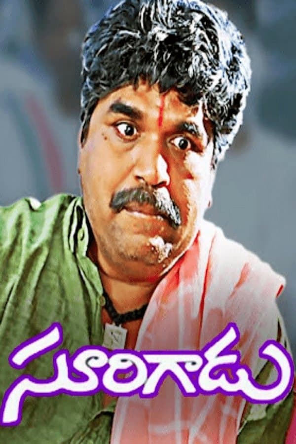 Surigadu photo