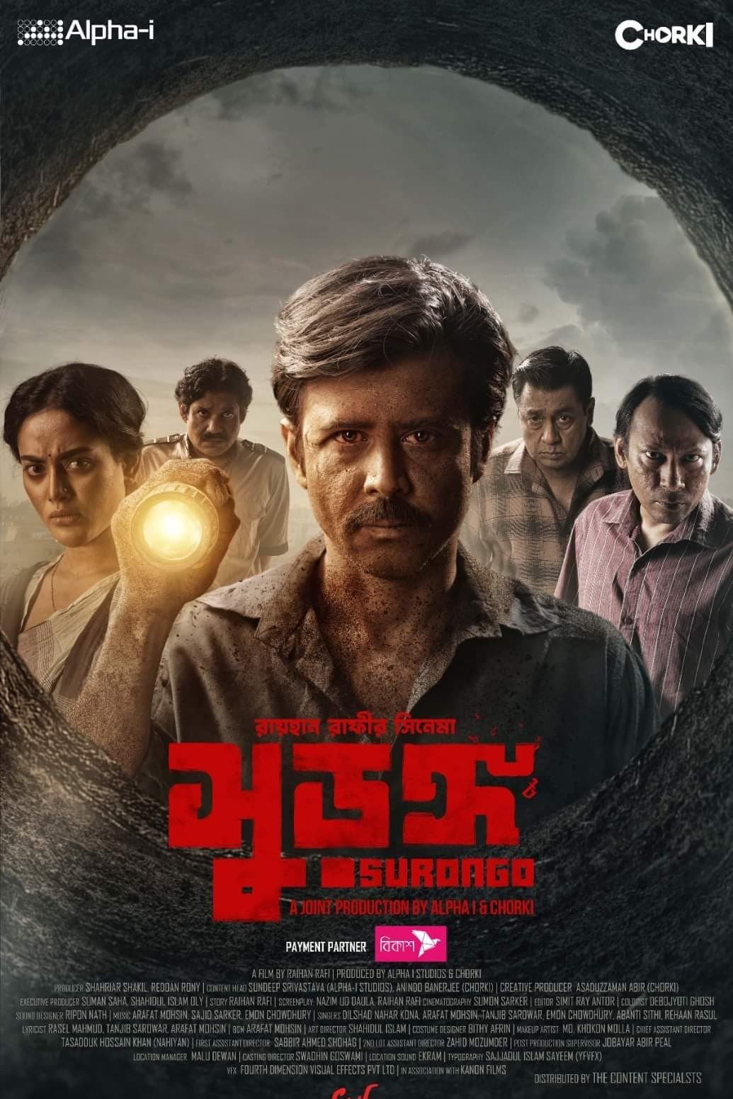 Surongo photo