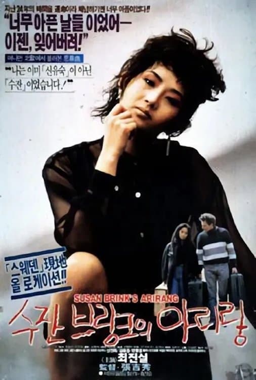 Susanne Brink's Arirang photo