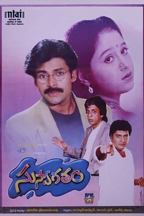 Suswagatham photo