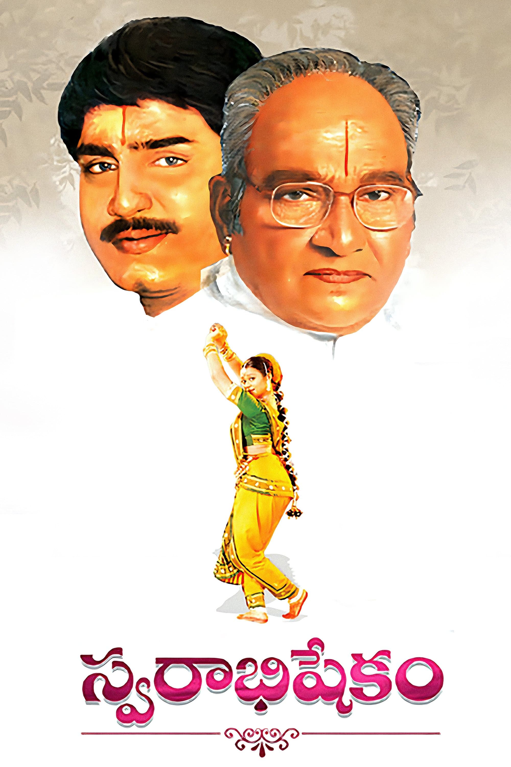 Swarabhishekam photo